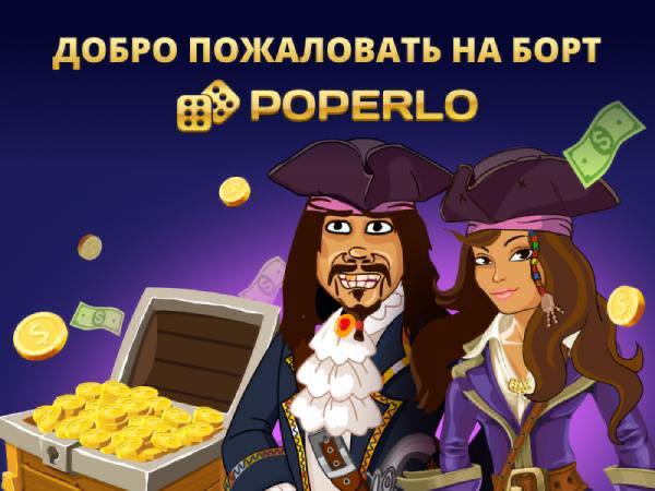 Poperlo Partners logo